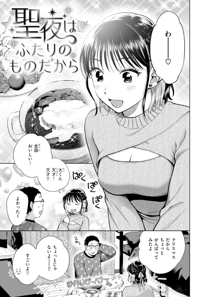 エロ漫画:だって発情しちゃうから【デジタル版限定おまけ付き】 【どらのやま】 サンプル画像