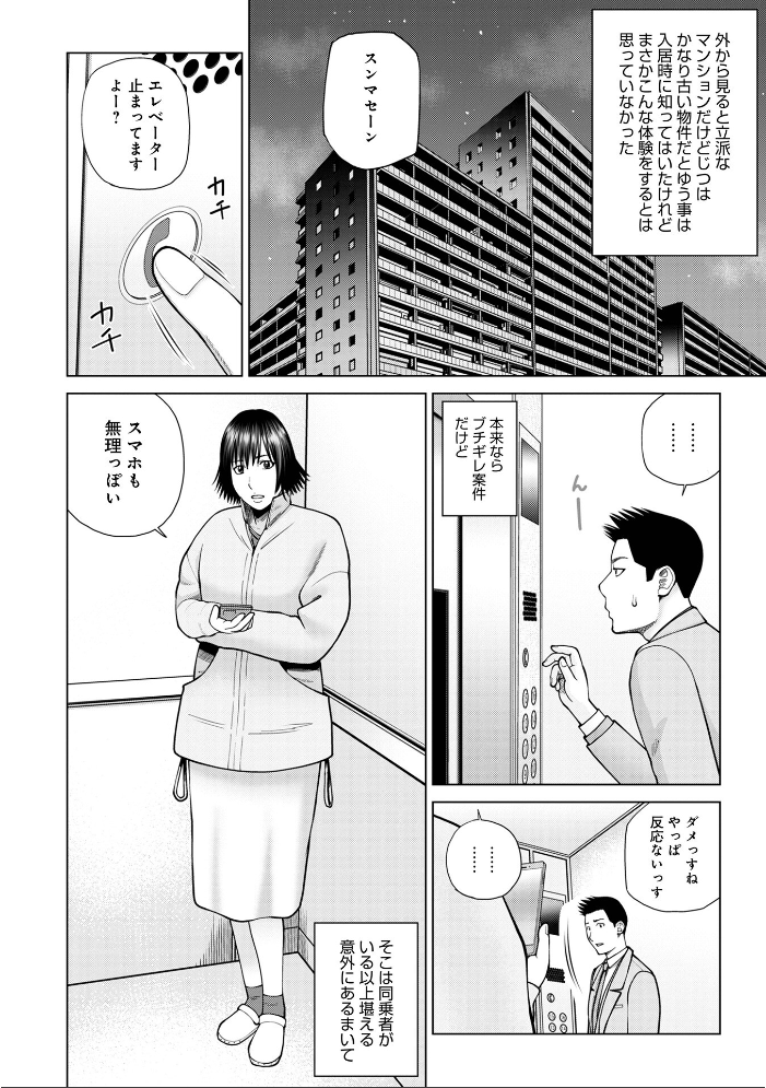 エロ漫画:じつは欲求不満なんです妻【デジタル特装版】 【黒木秀彦 メディアックス編集部】 サンプル画像