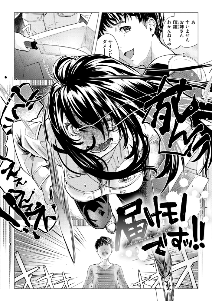 エロ漫画：彼女はされたい【デジタル版限定おまけ付き】 【さわたしゆん】 サンプル画像