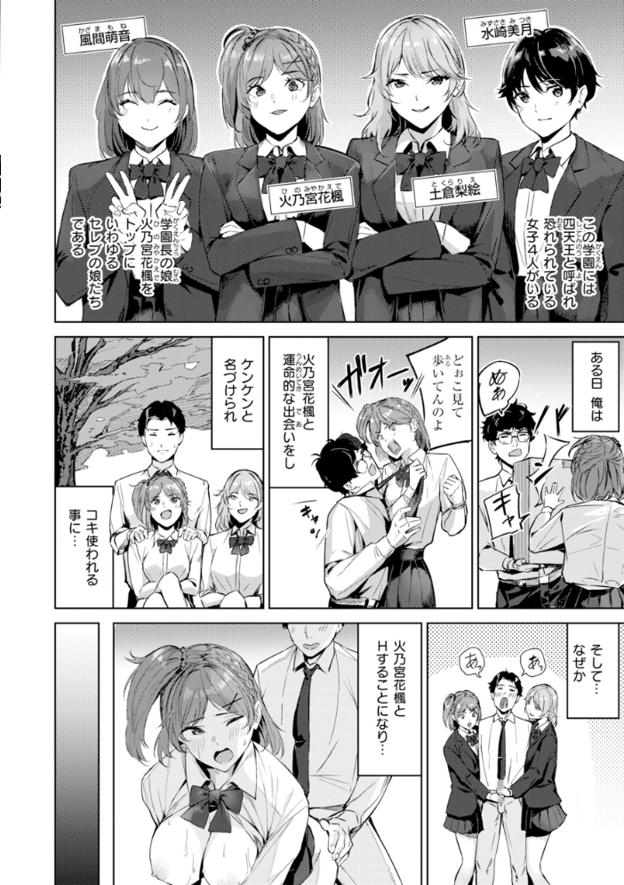 エロ漫画：ツー・オン・ワン【デジタル版限定おまけ付き】 【山石18】 サンプル画像