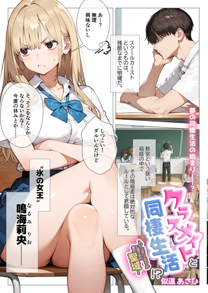 エロ漫画:COMICシャルム 4 【COMICシャルム編集部】 サンプル画像