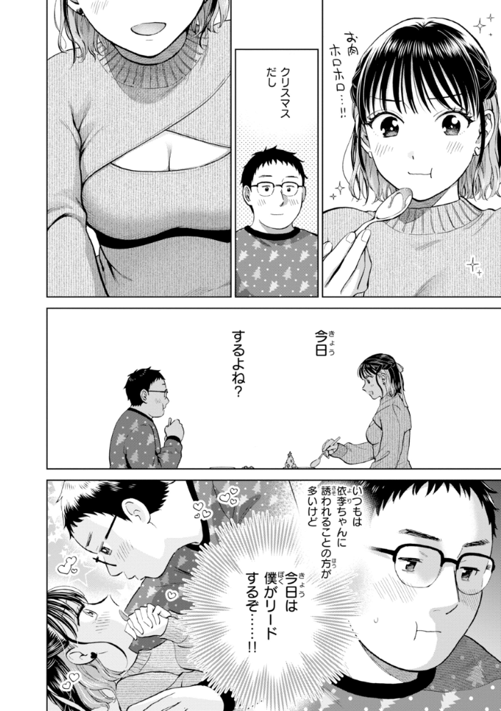 エロ漫画:だって発情しちゃうから【デジタル版限定おまけ付き】 【どらのやま】 サンプル画像