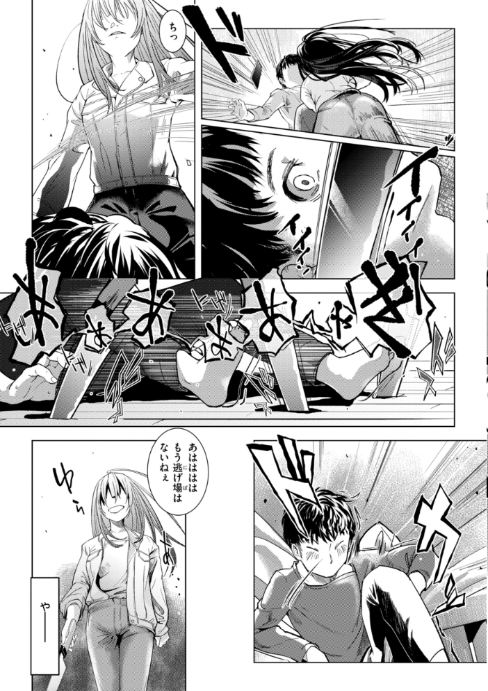 エロ漫画：彼女はされたい【デジタル版限定おまけ付き】 【さわたしゆん】 サンプル画像