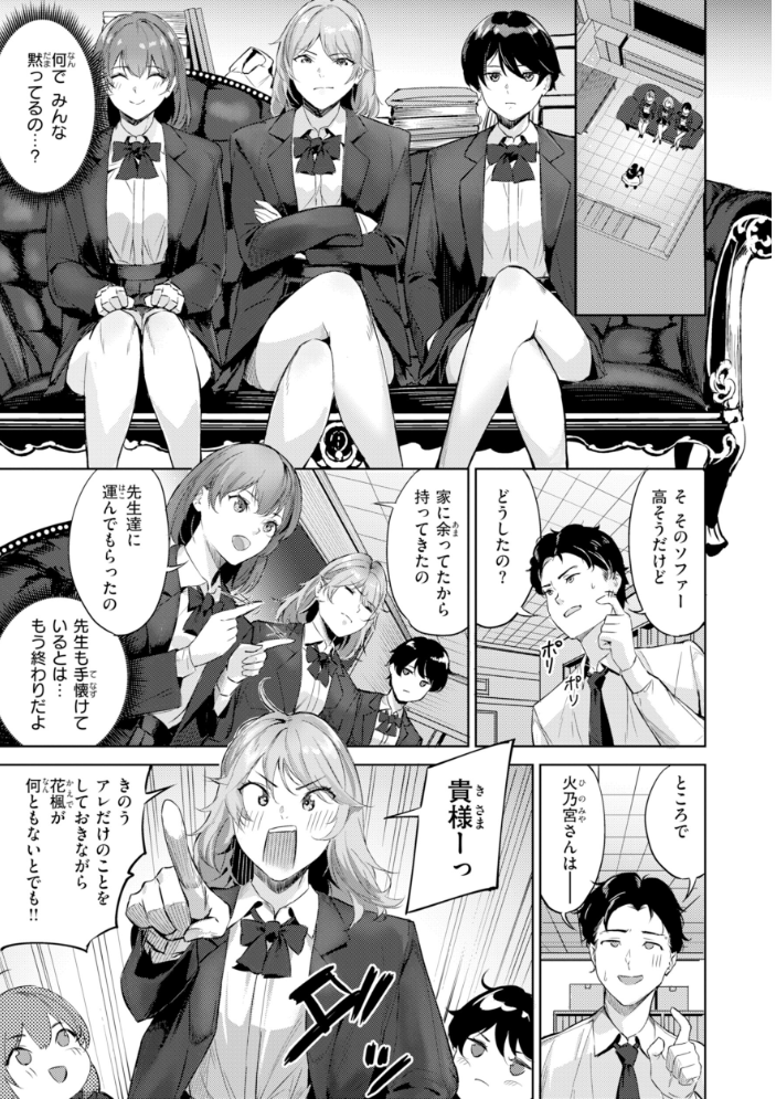 エロ漫画：ツー・オン・ワン【デジタル版限定おまけ付き】 【山石18】 サンプル画像