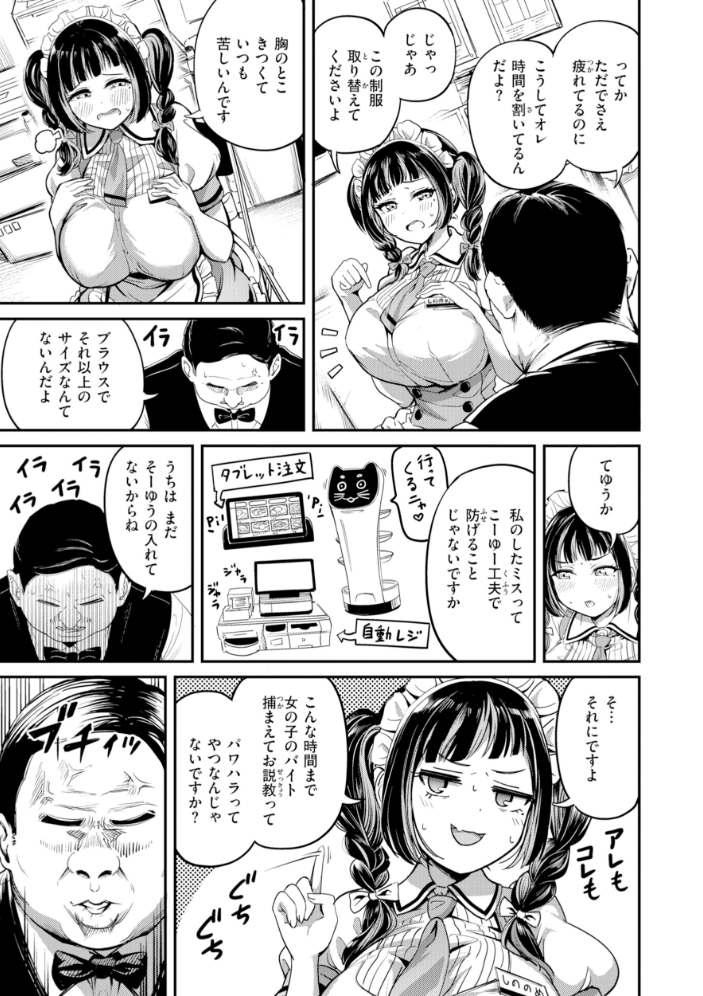 エロ漫画：だんだんクセになる【デジタル版限定おまけ付き】 【パンダエキス】 サンプル画像