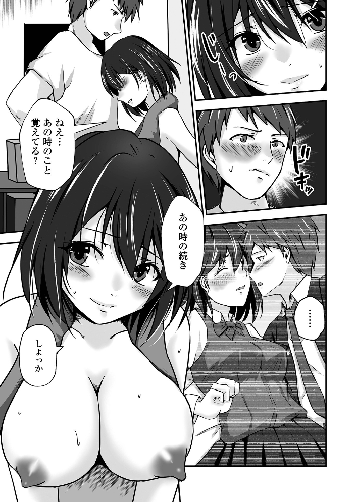 エロ漫画：M性奥さんの沼る癖【デジタル特装版】 【水夜ちはる 一水社編集部】 サンプル画像