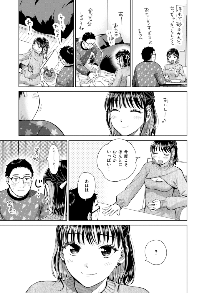 エロ漫画:だって発情しちゃうから【デジタル版限定おまけ付き】 【どらのやま】 サンプル画像