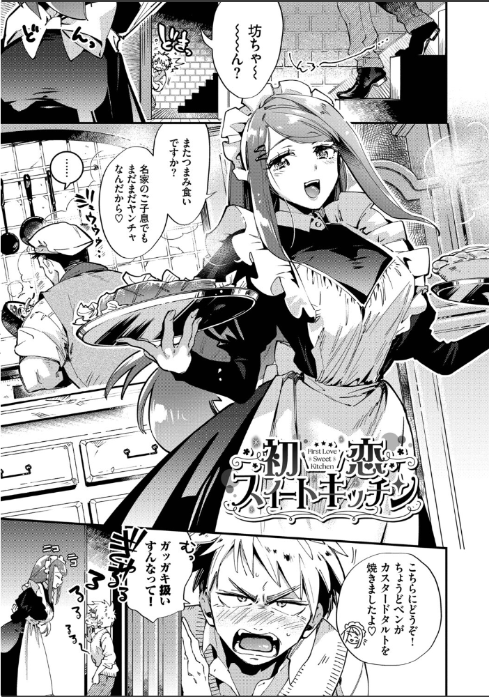 エロ漫画:ブライド・メイド(単行本)【デジタル特装版】【FANZA限定版】 【可座ミドリ コミックバベル編集部】 サンプル画像