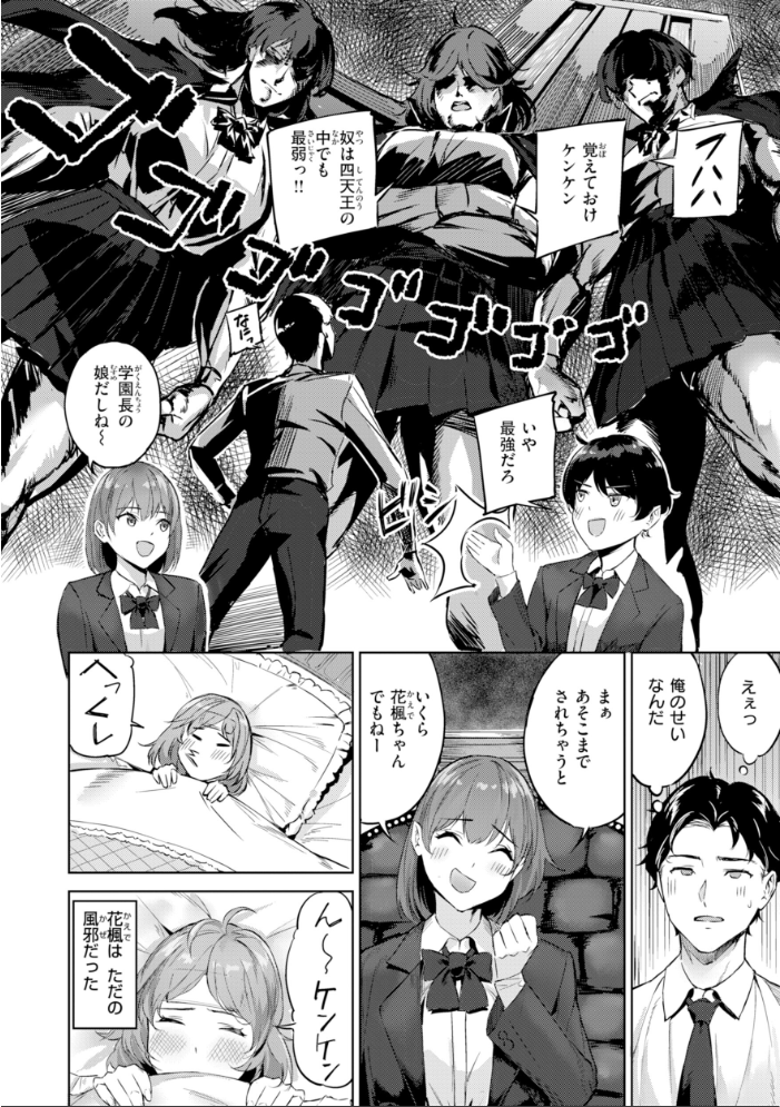 エロ漫画：ツー・オン・ワン【デジタル版限定おまけ付き】 【山石18】 サンプル画像
