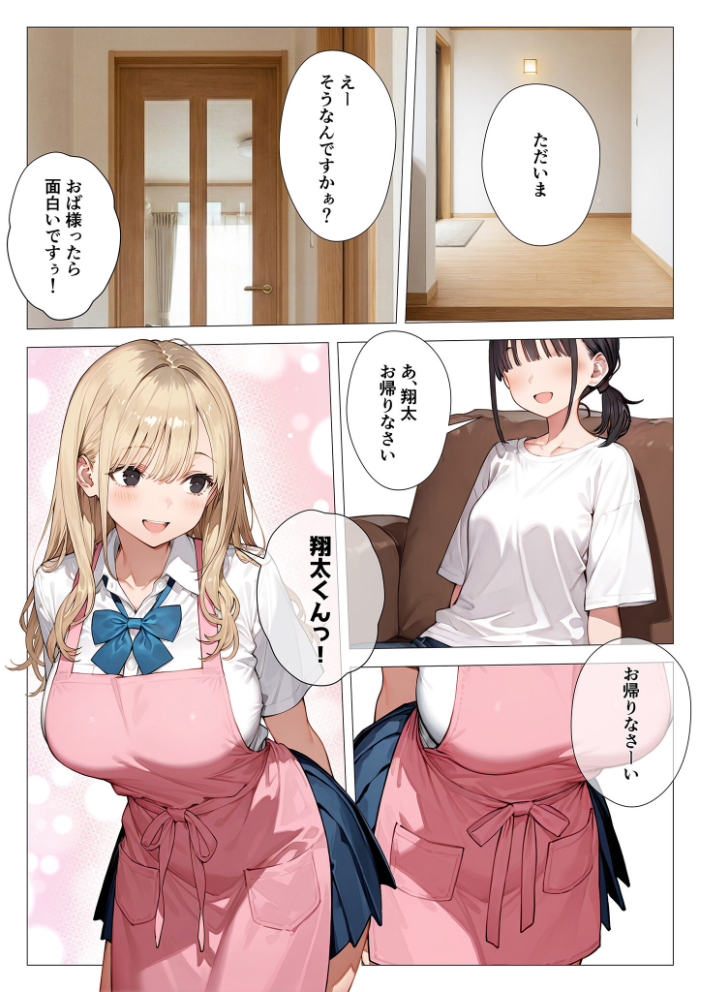 エロ漫画:COMICシャルム 4 【COMICシャルム編集部】 サンプル画像