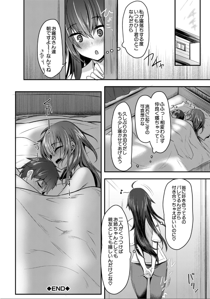 エロ漫画:お姉さんと中出し溺愛えっちしよ!【1話試し読み付き】 【窮月むゆか MUJIN編集部】 サンプル画像