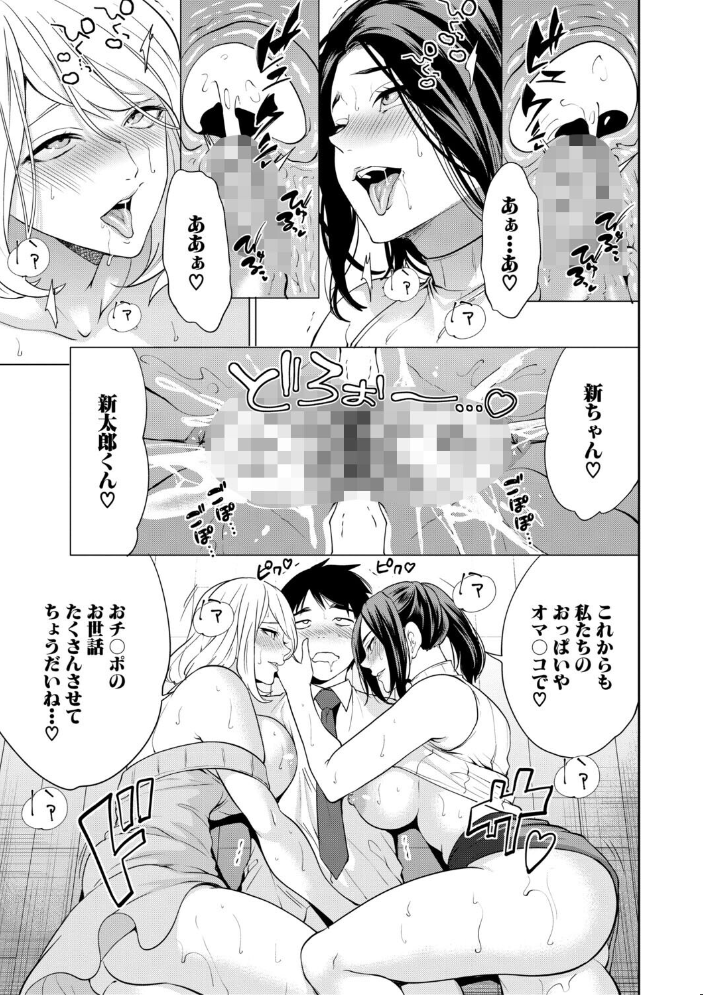 エロ漫画:エロママ エロすぎる母親が二人できた話 【宮原歩 MUJIN編集部】 サンプル画像