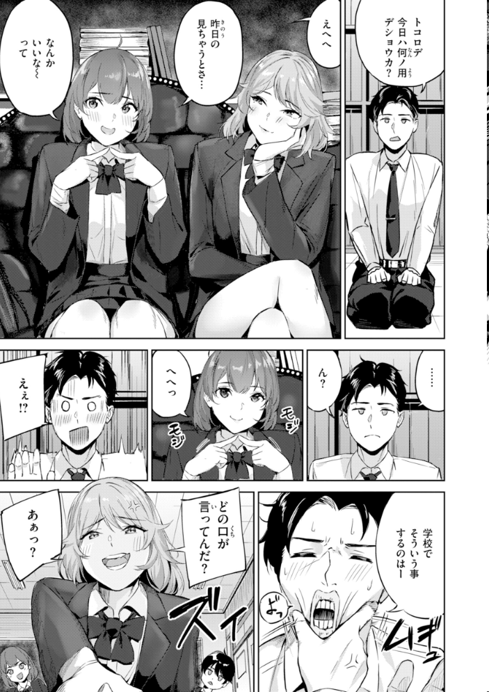 エロ漫画：ツー・オン・ワン【デジタル版限定おまけ付き】 【山石18】 サンプル画像