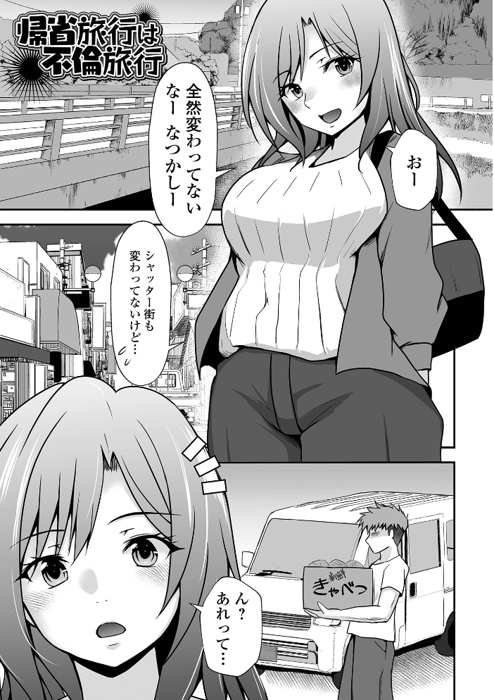 エロ漫画:M性奥さんの沼る癖【通常版】 【水夜ちはる 一水社編集部】 サンプル画像