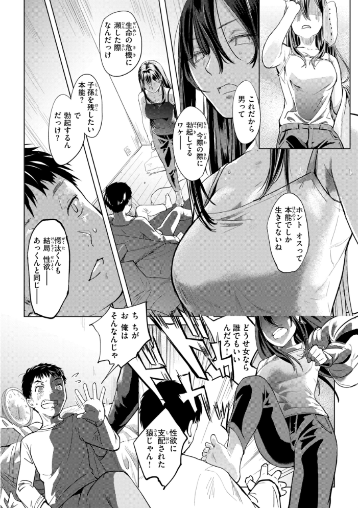 エロ漫画：彼女はされたい【デジタル版限定おまけ付き】 【さわたしゆん】 サンプル画像