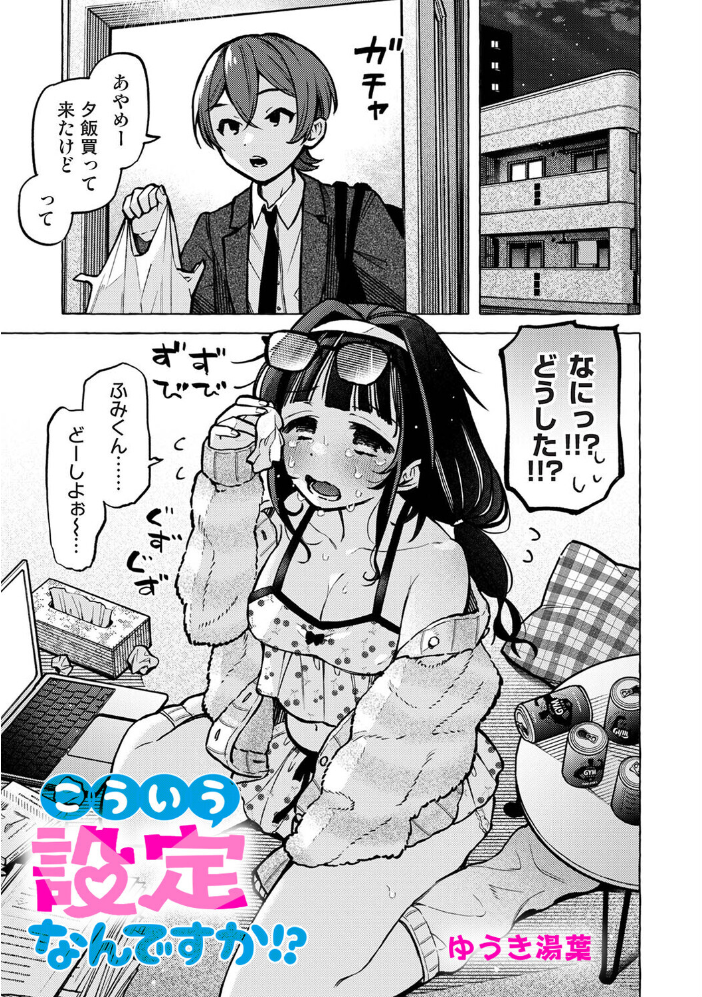 エロ漫画:アナンガ・ランガ Vol.129 【ふうな なかはら那珂 Studio Linka 浩田島国 椋蔵 ちいうつ アナラン編集部 天原 あずせ 中島大河 でんぶ腿 ゆうと こにんぽり 森久我鳴 ほたてイノベーションスタジオ 白麹シヲ 如月02 ゆうき湯葉 海音瑠奈 しゃしゃ犬 カリぐら】 サンプル画像