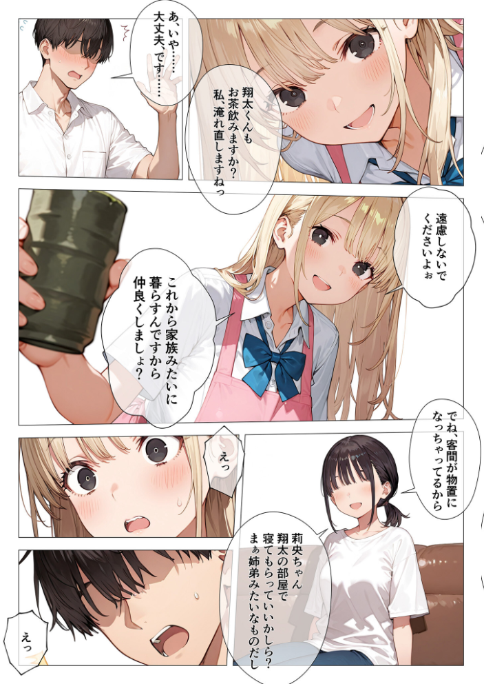 エロ漫画:COMICシャルム 4 【COMICシャルム編集部】 サンプル画像