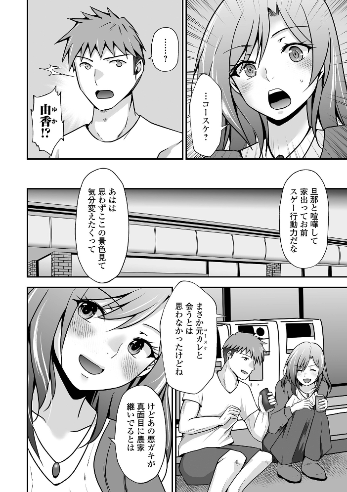 エロ漫画:M性奥さんの沼る癖【通常版】 【水夜ちはる 一水社編集部】 サンプル画像