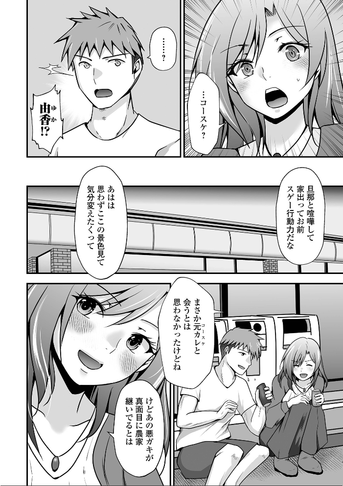 エロ漫画：M性奥さんの沼る癖【デジタル特装版】 【水夜ちはる 一水社編集部】 サンプル画像