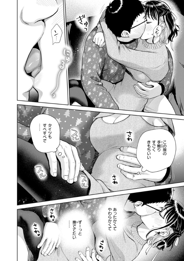 エロ漫画:だって発情しちゃうから【デジタル版限定おまけ付き】 【どらのやま】 サンプル画像