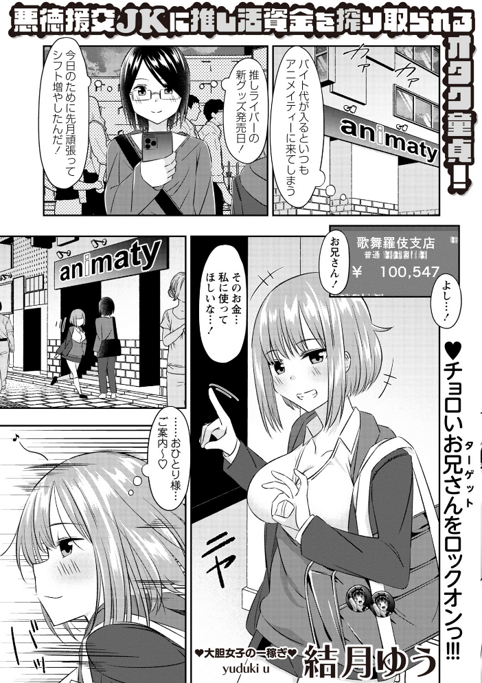 エロ漫画:Warikiri★TIMES 全国版 VOL.11 【飴屋きりか けーき FUKI k-ya 後藤寿庵 カイシンシ 杜若かなえ かなミ 結月ゆう】 サンプル画像