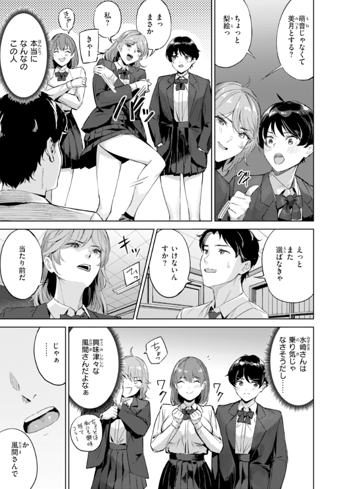 エロ漫画：ツー・オン・ワン【デジタル版限定おまけ付き】 【山石18】 サンプル画像