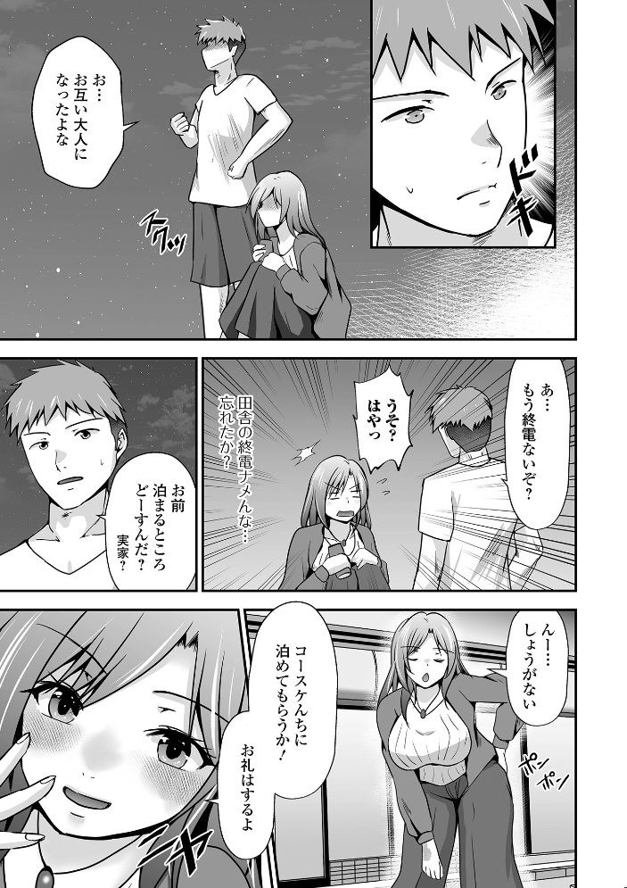 エロ漫画：M性奥さんの沼る癖【デジタル特装版】 【水夜ちはる 一水社編集部】 サンプル画像