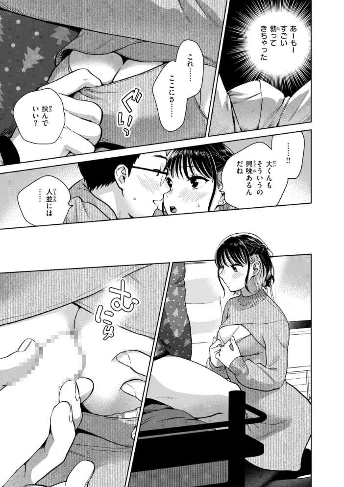 エロ漫画:だって発情しちゃうから【デジタル版限定おまけ付き】 【どらのやま】 サンプル画像