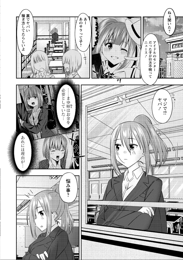 エロ漫画:Warikiri★TIMES 全国版 VOL.11 【飴屋きりか けーき FUKI k-ya 後藤寿庵 カイシンシ 杜若かなえ かなミ 結月ゆう】 サンプル画像