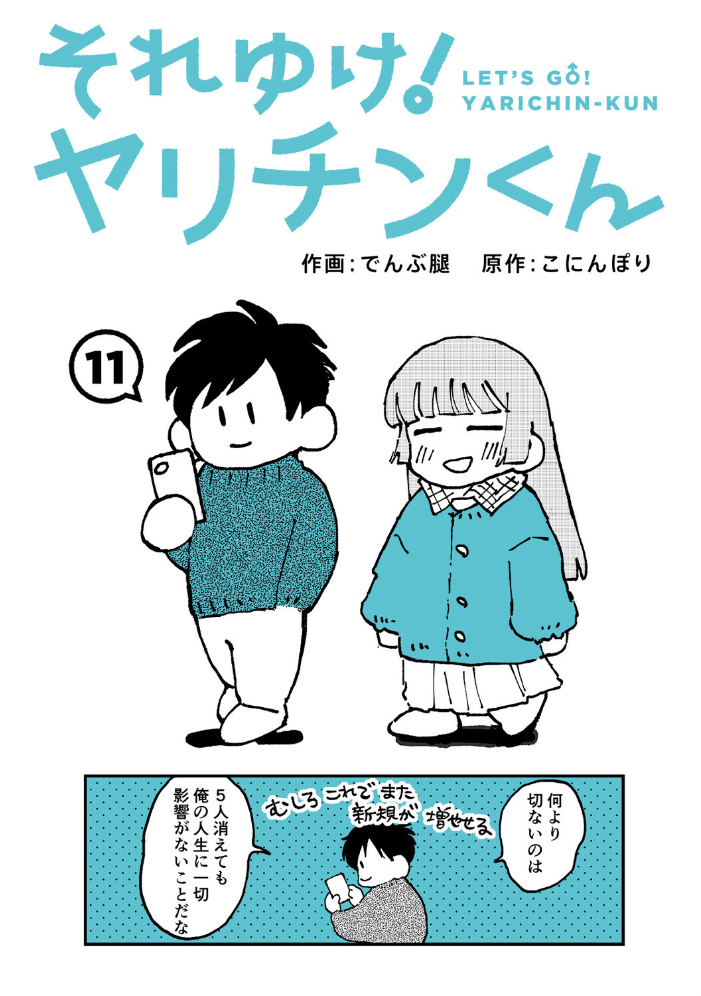 エロ漫画:アナンガ・ランガ Vol.129 【ふうな なかはら那珂 Studio Linka 浩田島国 椋蔵 ちいうつ アナラン編集部 天原 あずせ 中島大河 でんぶ腿 ゆうと こにんぽり 森久我鳴 ほたてイノベーションスタジオ 白麹シヲ 如月02 ゆうき湯葉 海音瑠奈 しゃしゃ犬 カリぐら】 サンプル画像