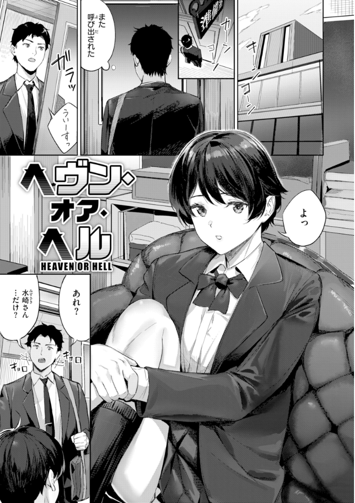 エロ漫画：ツー・オン・ワン【デジタル版限定おまけ付き】 【山石18】 サンプル画像