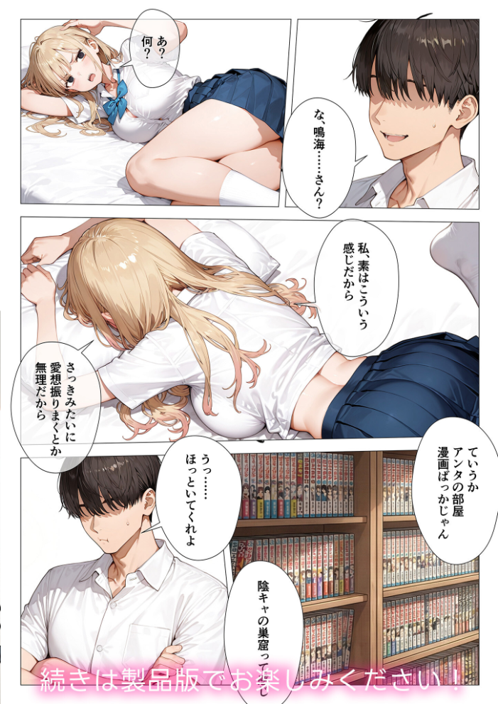 エロ漫画:COMICシャルム 4 【COMICシャルム編集部】 サンプル画像