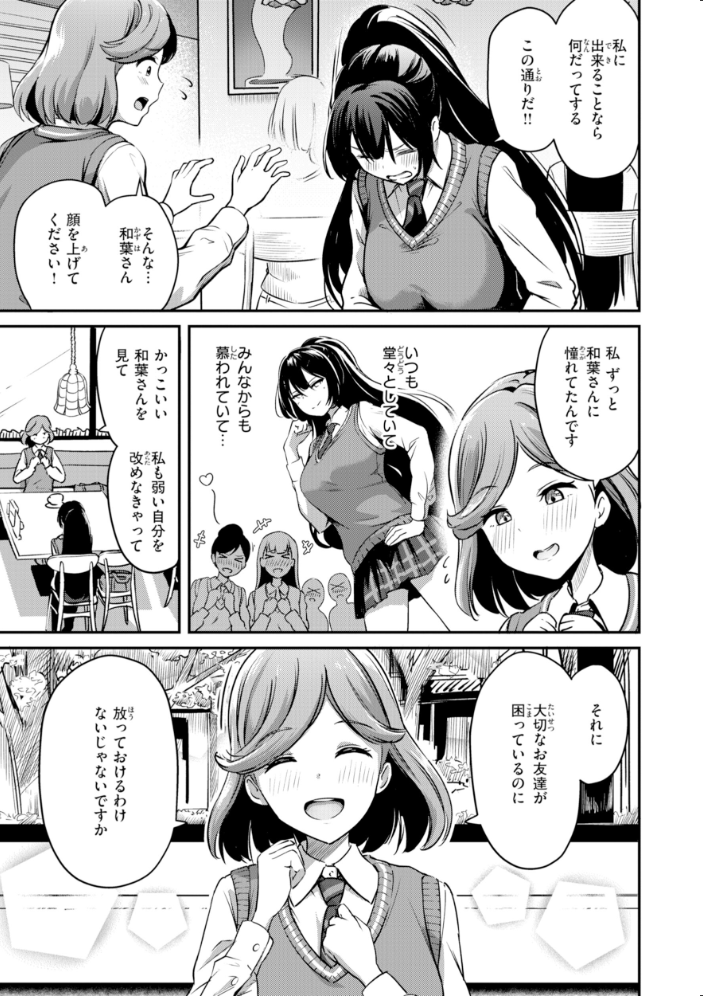 エロ漫画：だんだんクセになる【デジタル版限定おまけ付き】 【パンダエキス】 サンプル画像