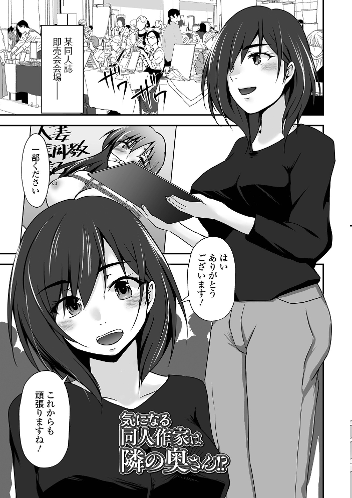 エロ漫画:M性奥さんの沼る癖【通常版】 【水夜ちはる 一水社編集部】 サンプル画像