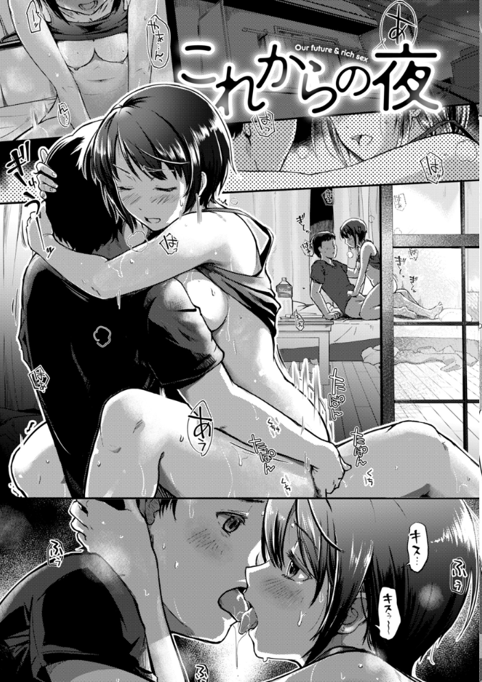 エロ漫画：彼女はされたい【デジタル版限定おまけ付き】 【さわたしゆん】 サンプル画像