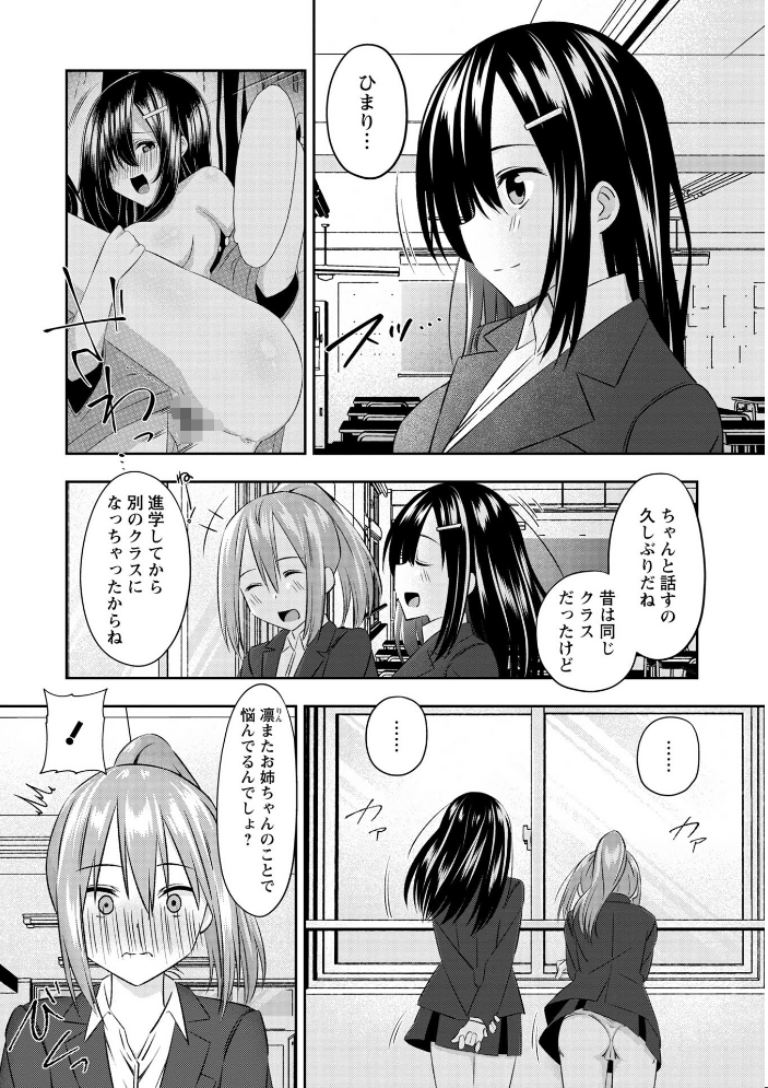 エロ漫画:Warikiri★TIMES 全国版 VOL.11 【飴屋きりか けーき FUKI k-ya 後藤寿庵 カイシンシ 杜若かなえ かなミ 結月ゆう】 サンプル画像