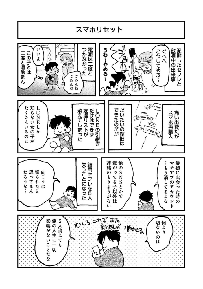 エロ漫画:アナンガ・ランガ Vol.129 【ふうな なかはら那珂 Studio Linka 浩田島国 椋蔵 ちいうつ アナラン編集部 天原 あずせ 中島大河 でんぶ腿 ゆうと こにんぽり 森久我鳴 ほたてイノベーションスタジオ 白麹シヲ 如月02 ゆうき湯葉 海音瑠奈 しゃしゃ犬 カリぐら】 サンプル画像