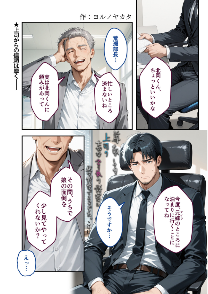 エロ漫画:COMICシャルム 4 【COMICシャルム編集部】 サンプル画像