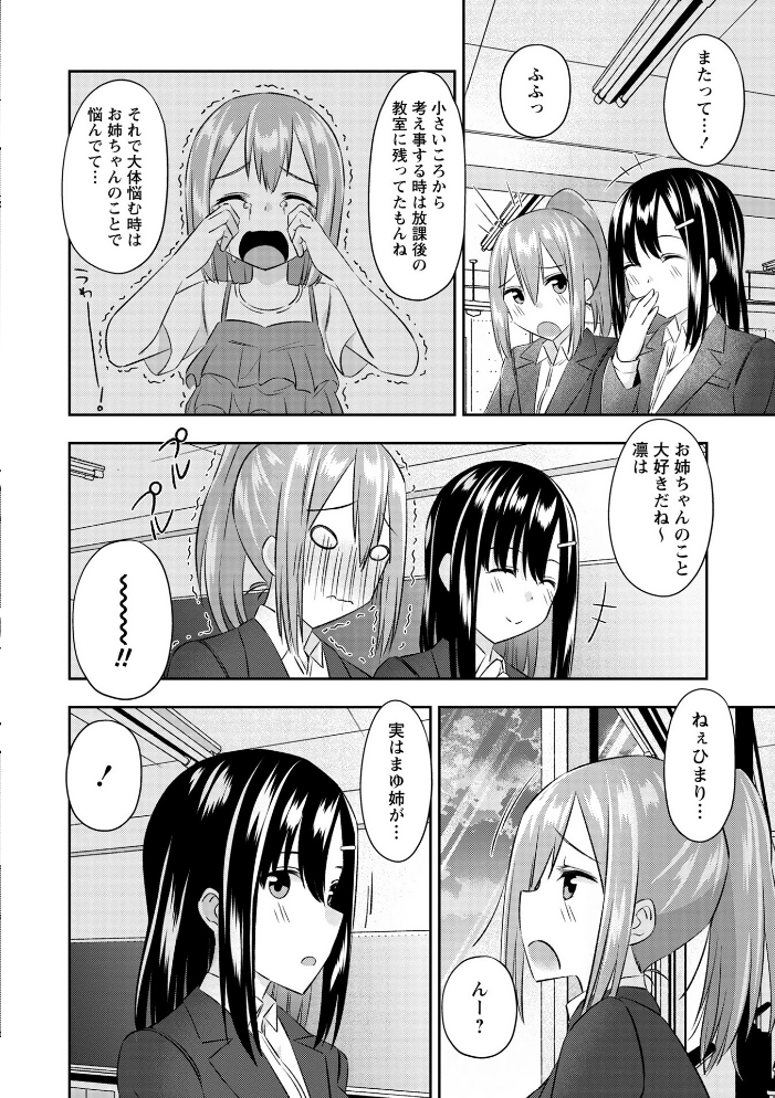 エロ漫画:Warikiri★TIMES 全国版 VOL.11 【飴屋きりか けーき FUKI k-ya 後藤寿庵 カイシンシ 杜若かなえ かなミ 結月ゆう】 サンプル画像