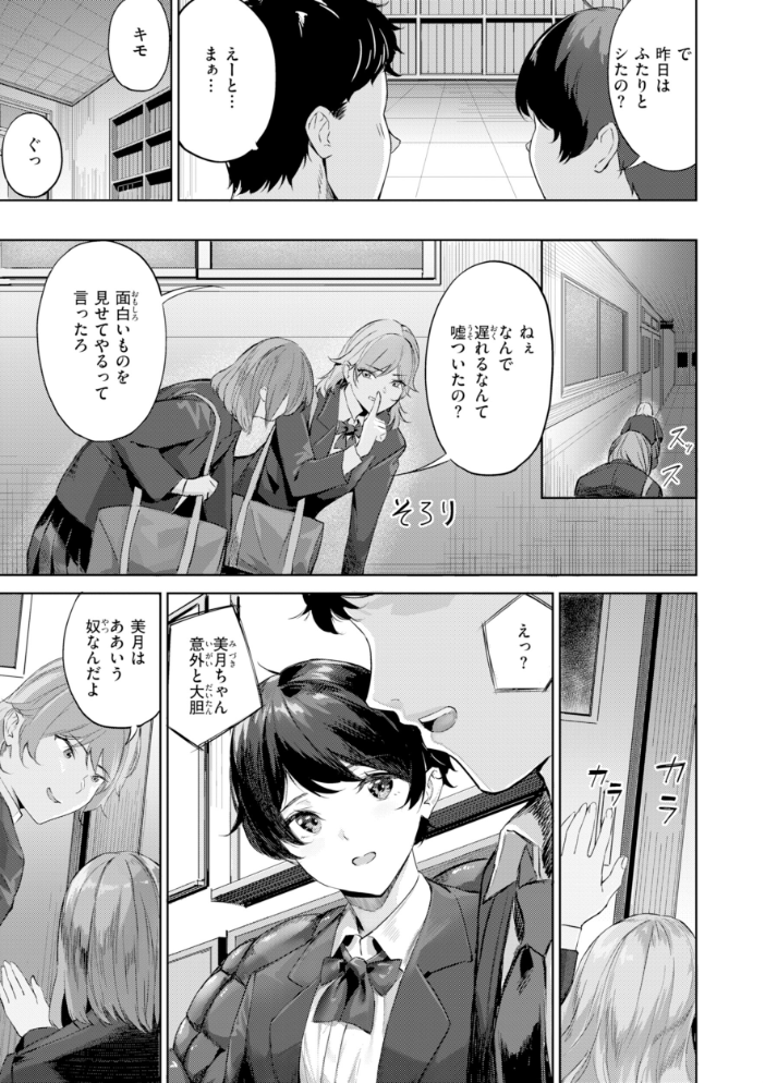 エロ漫画：ツー・オン・ワン【デジタル版限定おまけ付き】 【山石18】 サンプル画像