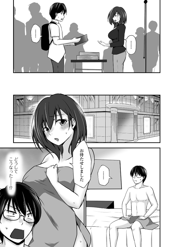 エロ漫画：M性奥さんの沼る癖【デジタル特装版】 【水夜ちはる 一水社編集部】 サンプル画像