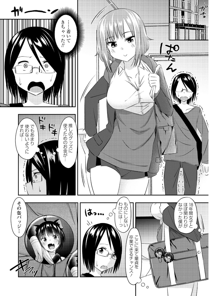 エロ漫画:Warikiri★TIMES 全国版 VOL.11 【飴屋きりか けーき FUKI k-ya 後藤寿庵 カイシンシ 杜若かなえ かなミ 結月ゆう】 サンプル画像