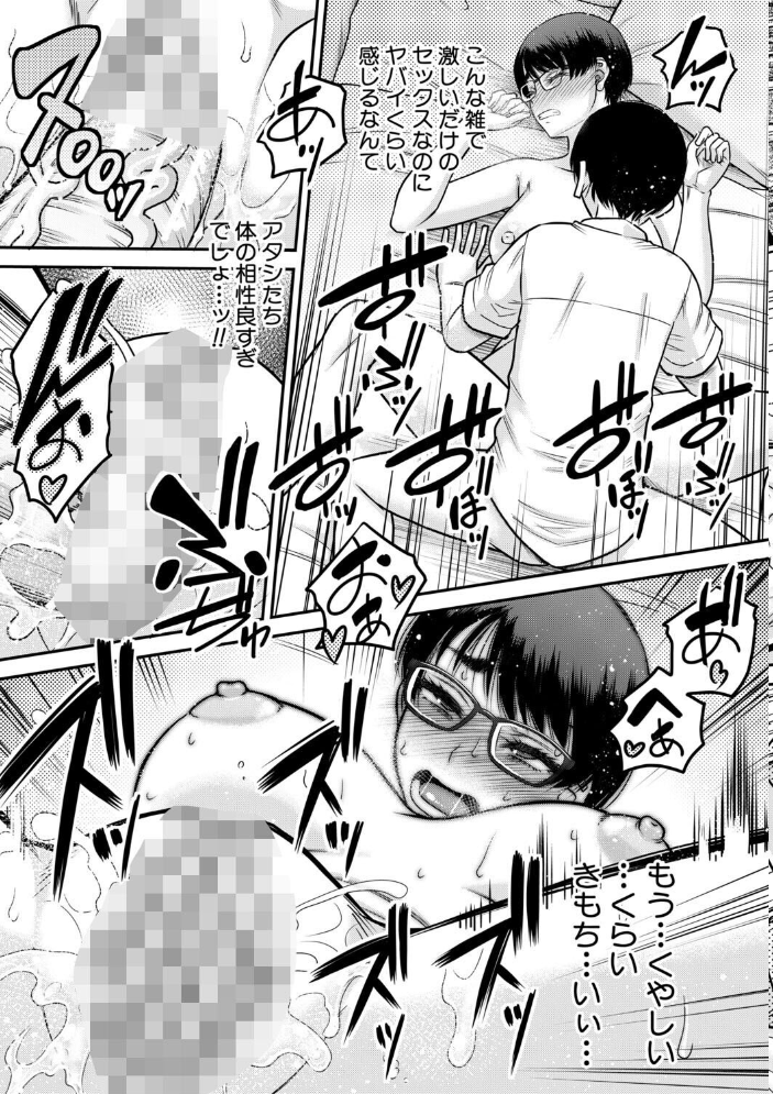 エロ漫画:ご近所お姉さんと4Pってマジ!? 【成島ゴドー MUJIN編集部】 サンプル画像