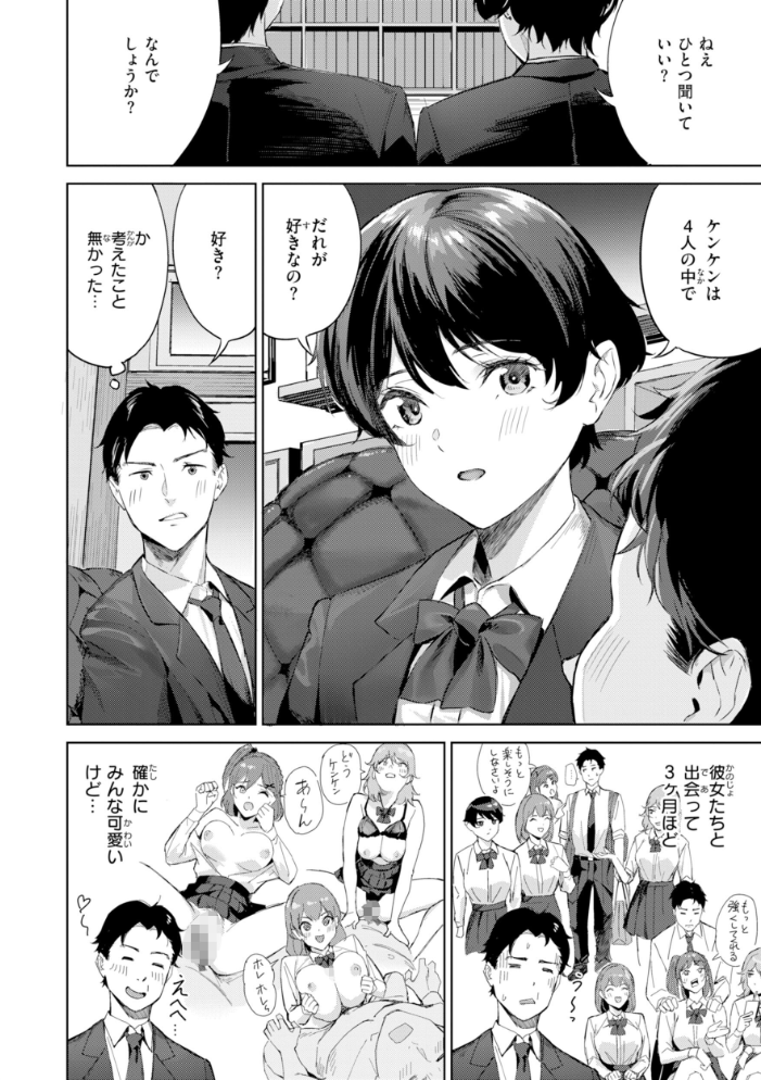 エロ漫画：ツー・オン・ワン【デジタル版限定おまけ付き】 【山石18】 サンプル画像
