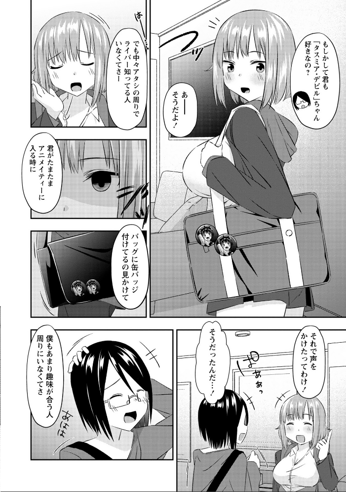 エロ漫画:Warikiri★TIMES 全国版 VOL.11 【飴屋きりか けーき FUKI k-ya 後藤寿庵 カイシンシ 杜若かなえ かなミ 結月ゆう】 サンプル画像