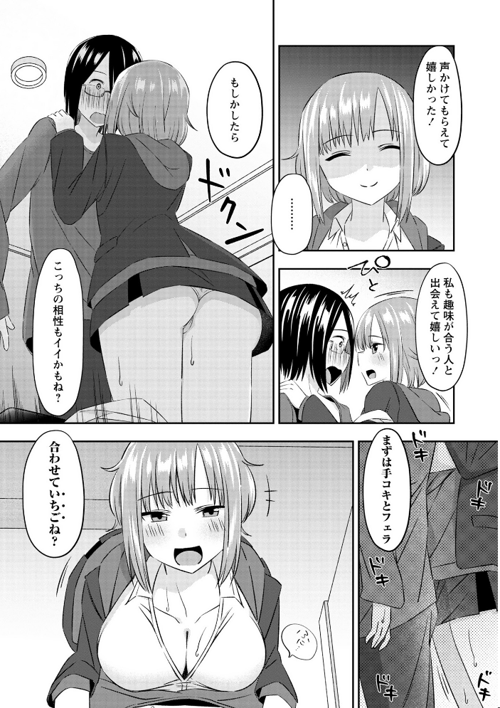 エロ漫画:Warikiri★TIMES 全国版 VOL.11 【飴屋きりか けーき FUKI k-ya 後藤寿庵 カイシンシ 杜若かなえ かなミ 結月ゆう】 サンプル画像
