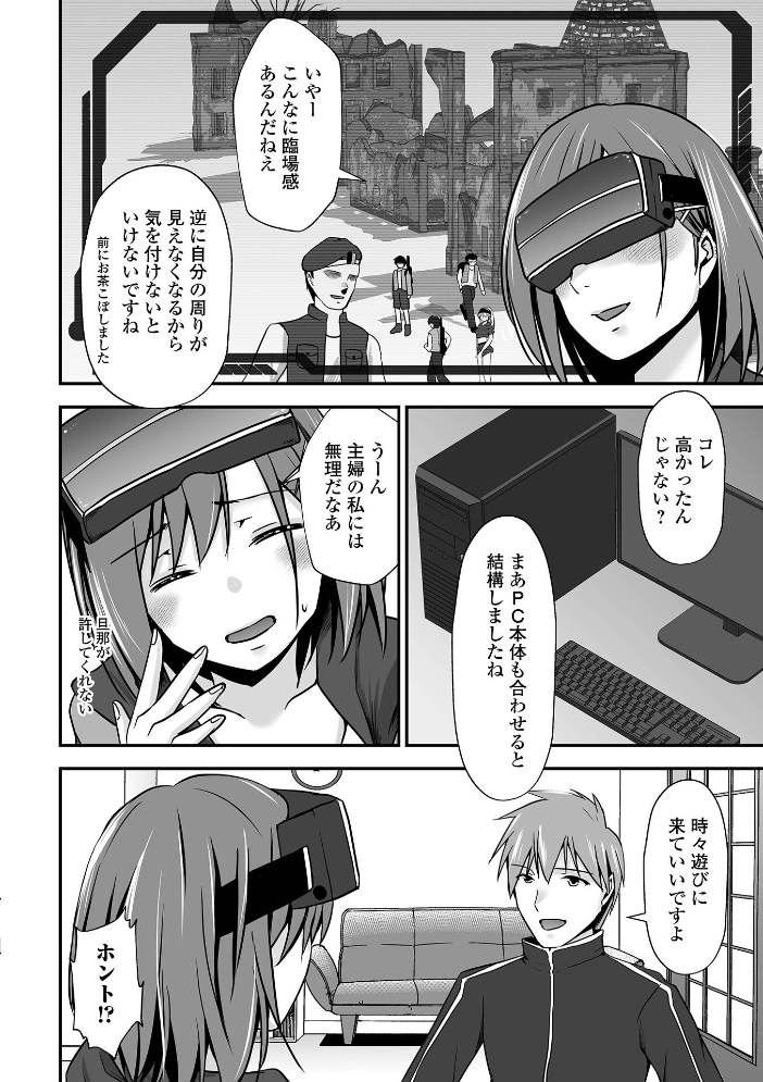 エロ漫画:M性奥さんの沼る癖【通常版】 【水夜ちはる 一水社編集部】 サンプル画像