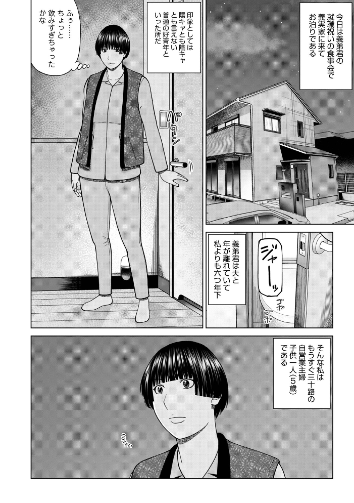 エロ漫画:じつは欲求不満なんです妻【デジタル特装版】 【黒木秀彦 メディアックス編集部】 サンプル画像