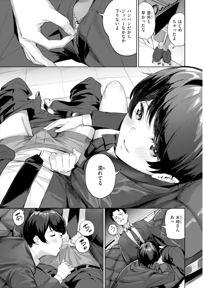 エロ漫画：ツー・オン・ワン【デジタル版限定おまけ付き】 【山石18】 サンプル画像
