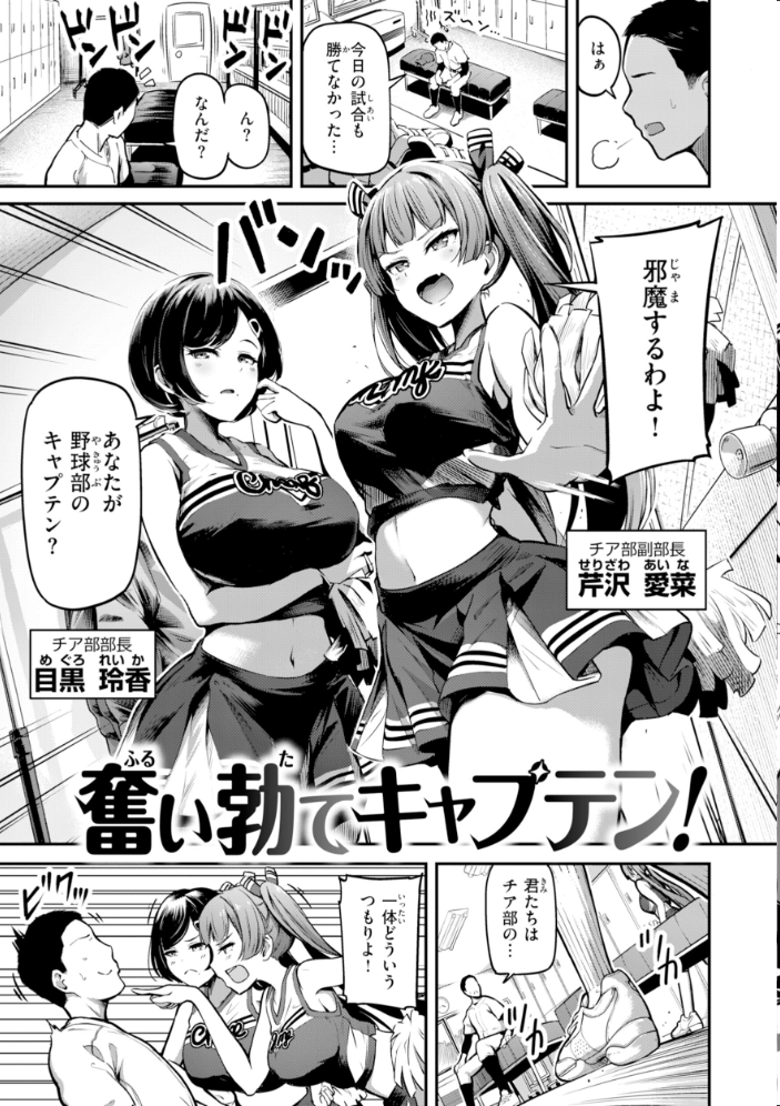 エロ漫画：だんだんクセになる【デジタル版限定おまけ付き】 【パンダエキス】 サンプル画像
